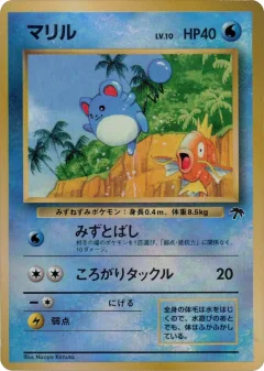 Marill