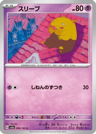 Drowzee #96