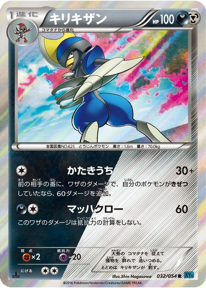 Bisharp #32