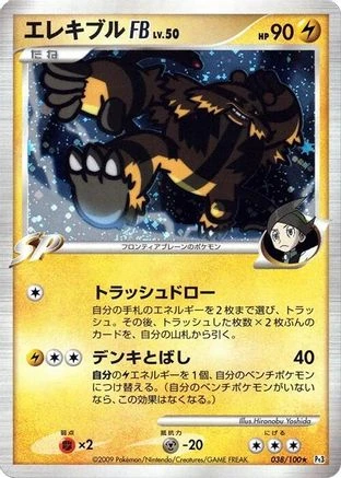 Electivire #38