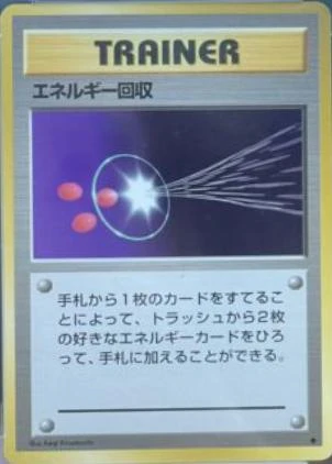 Energy Retrieval