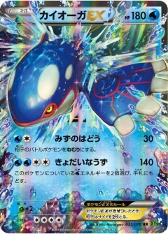 Kyogre EX 1st Edition