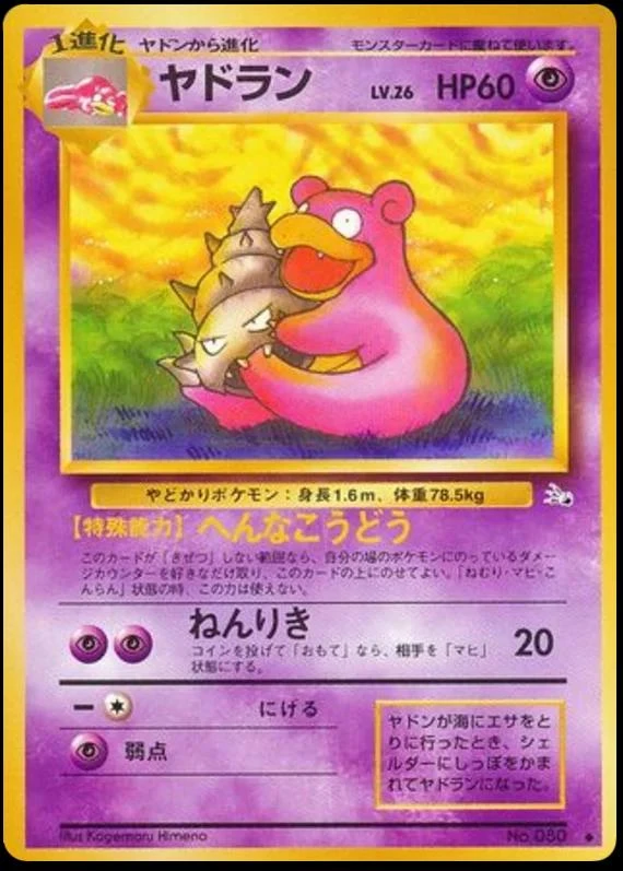 Slowbro #80