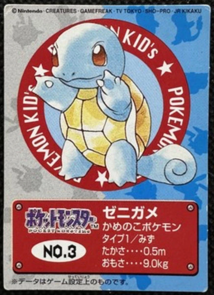 Squirtle #3
