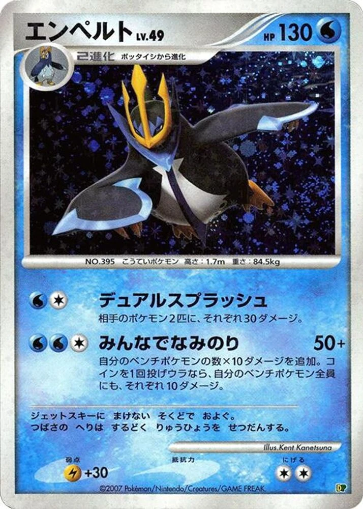 Empoleon Holo