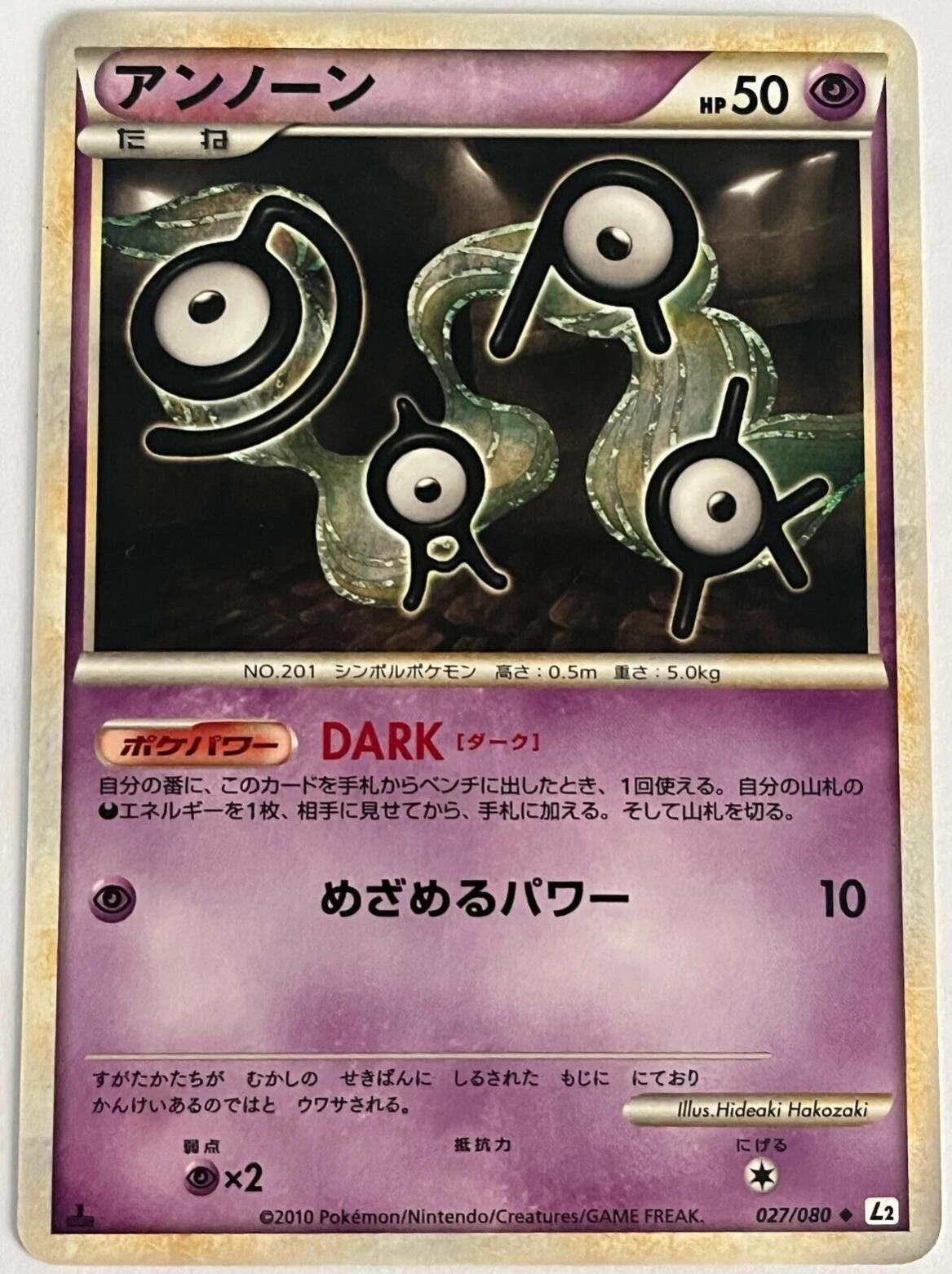 Unown 1st Edition #27