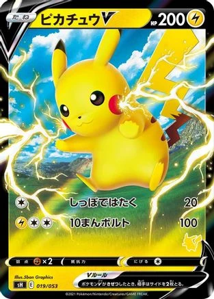 Pikachu V #19