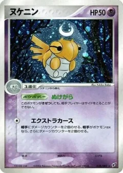 Shedinja 1st Edition