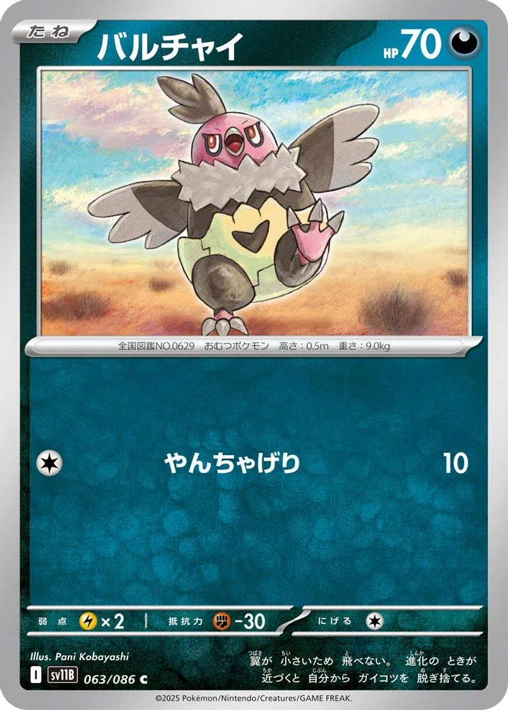 Vullaby #63