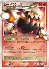 Heatran LV X #92/DP-P