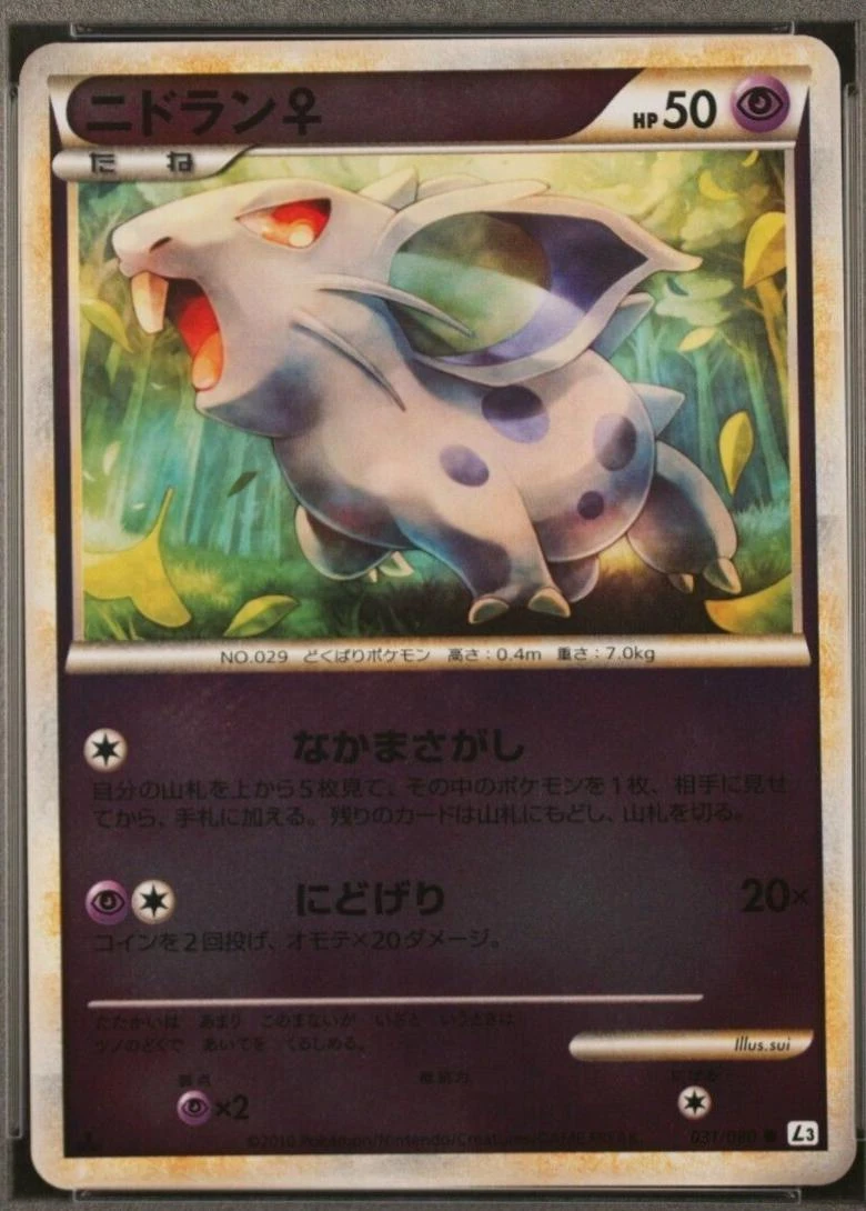 Nidoran? 1st Edition #31