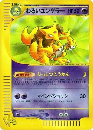 Dark Kadabra #27