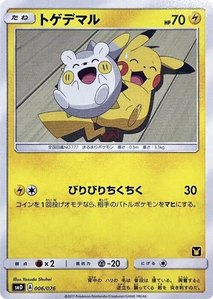 Togedemaru #6