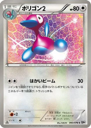 Porygon2 #60