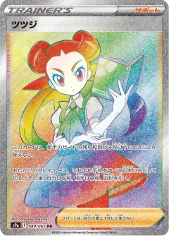 Roxanne