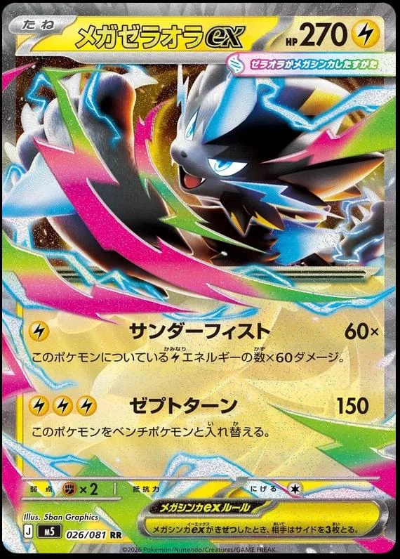 Mega Zeraora Ex #26