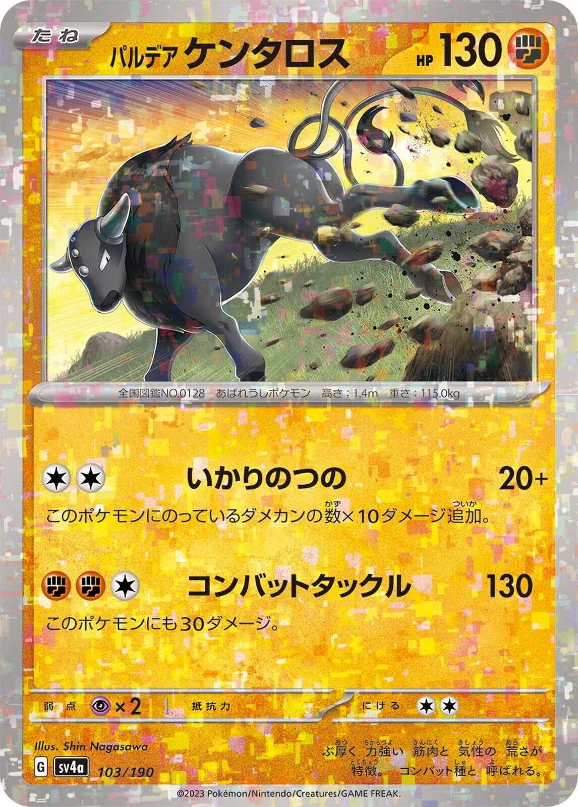 Paldean Tauros Reverse Holo #103