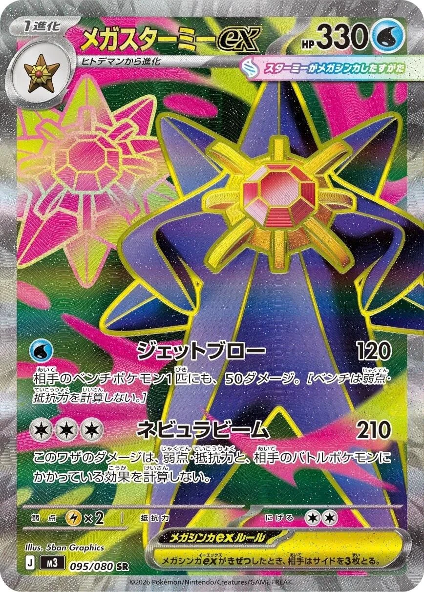 Mega Starmie Ex #95