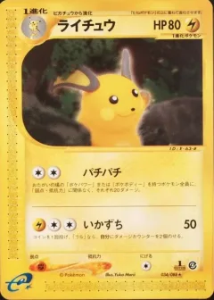 Raichu 1st Edition