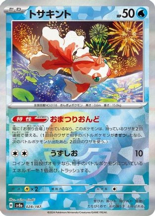 Goldeen Poke Ball #28