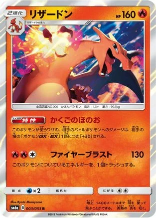 Charizard #3