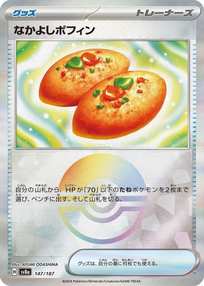 Buddy-Buddy Poffin Poke Ball #147