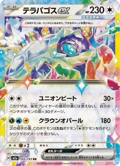 Terapagos ex #145