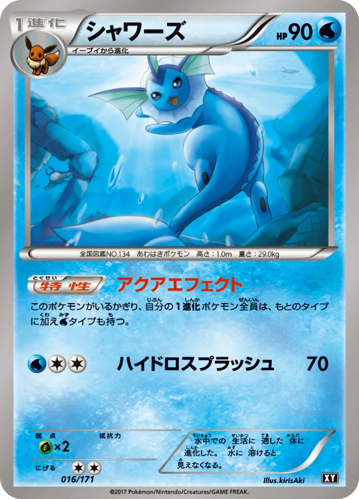 Vaporeon #16