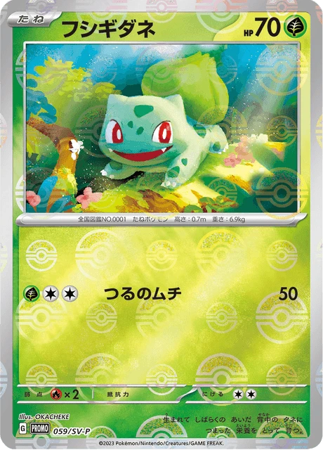 Bulbasaur 59sv P