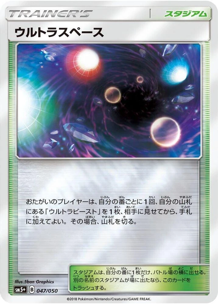 Ultra Space #47