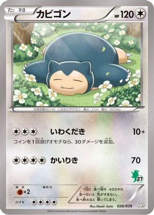 Snorlax #26