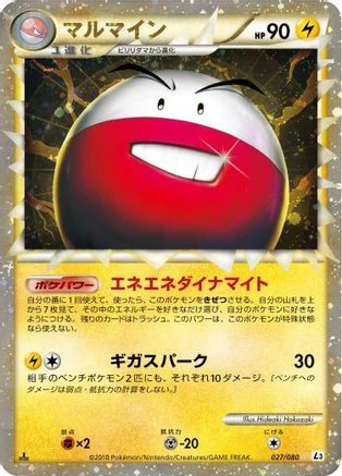 Electrode #27