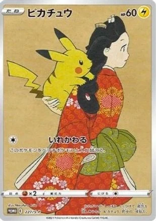 Pikachu #227/S-P