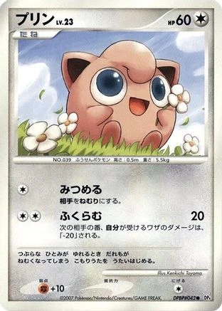 Jigglypuff 1st Edition