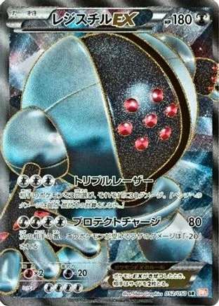 Registeel EX #52