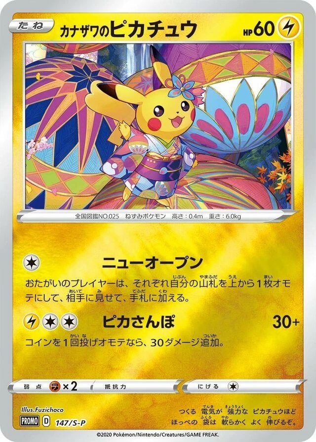 Kanazawa's Pikachu 147s P