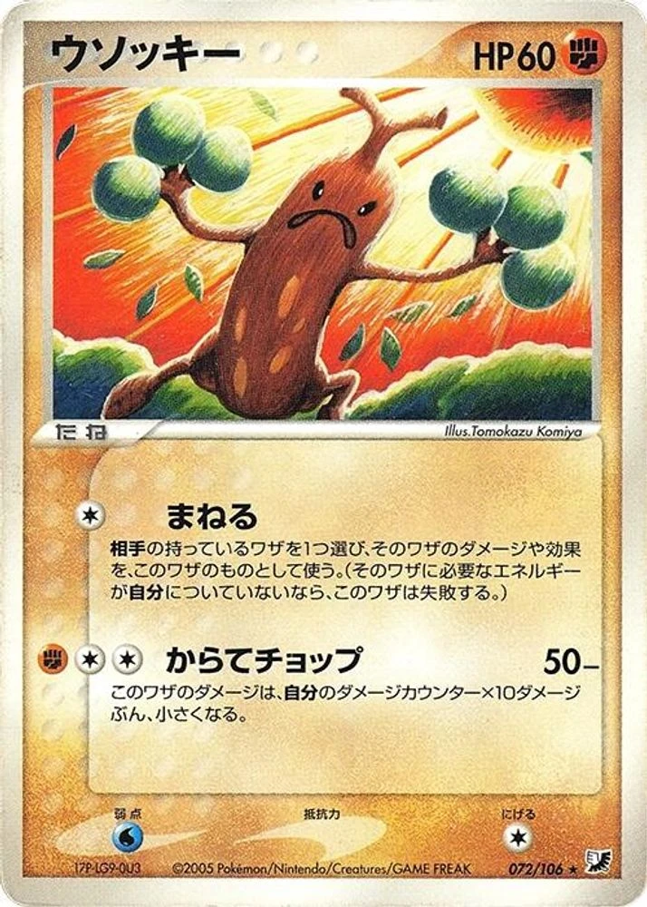 Sudowoodo #72