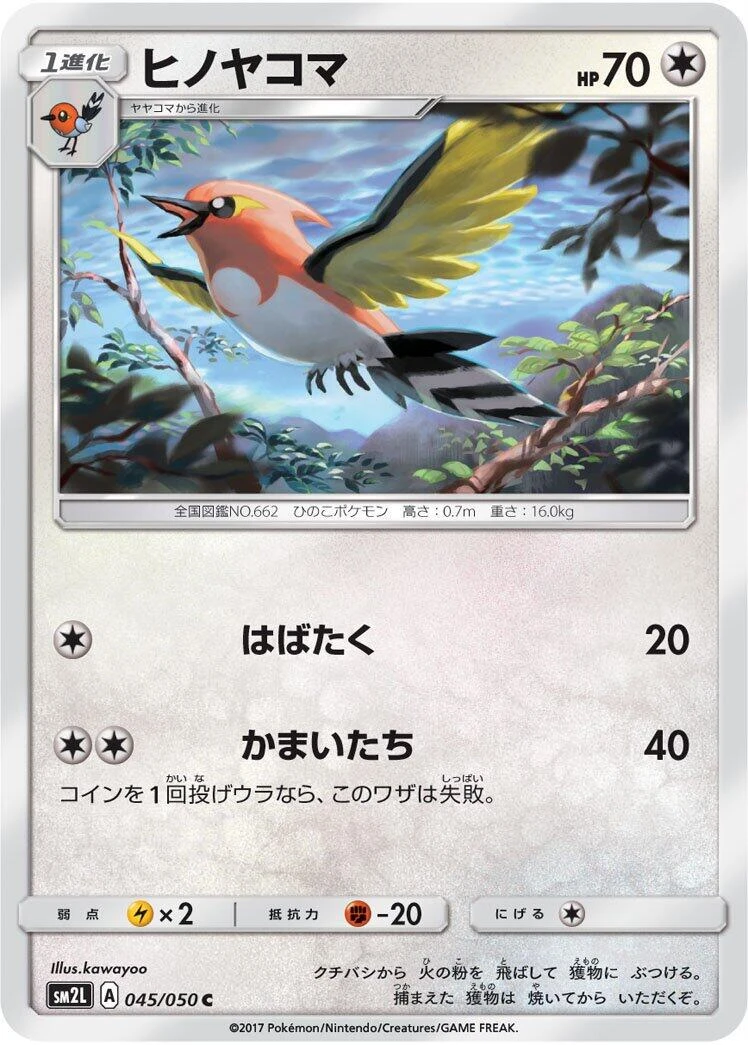 Fletchinder #45