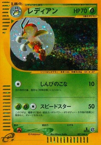 Ledian 1st Edition #7