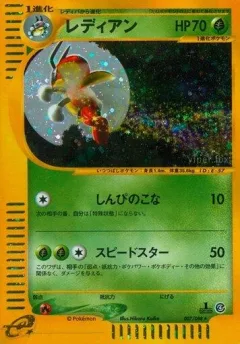 Ledian 1st Edition