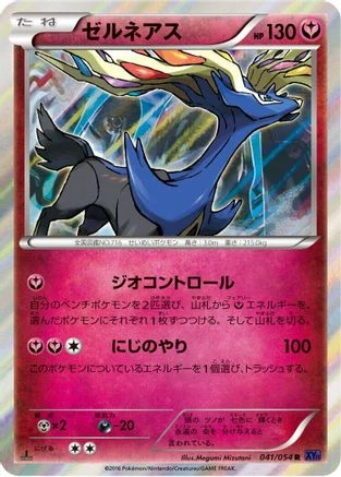 Xerneas #41