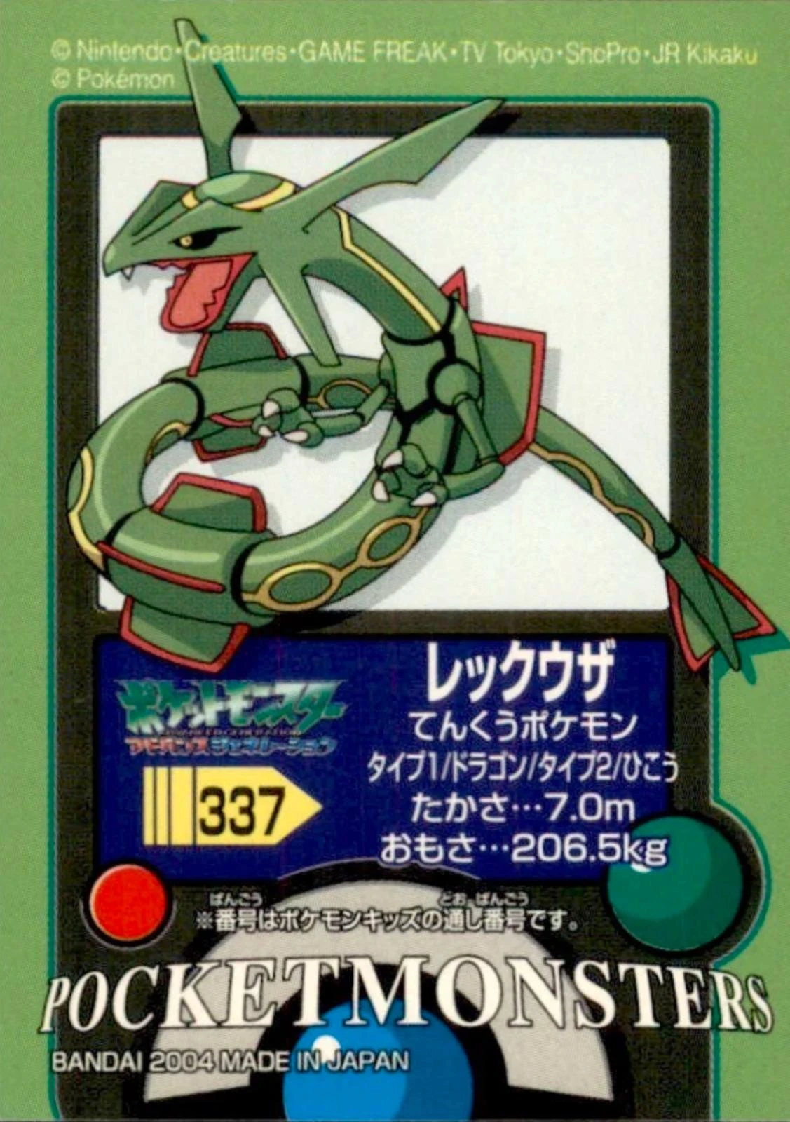 Rayquaza 2004 #337