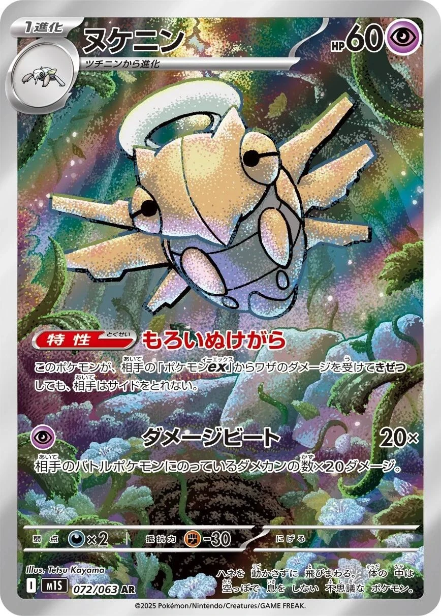 Shedinja #72
