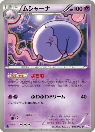 Musharna 1st Edition #30