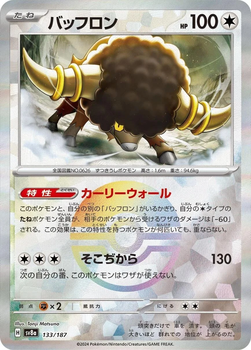 Bouffalant Poke Ball #133