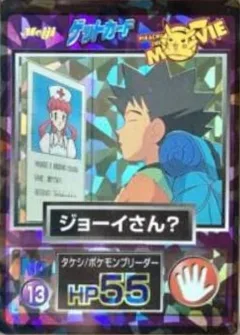 Brock Prism