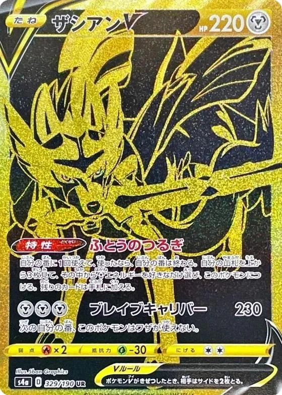 Zacian V #329