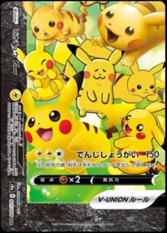Pikachu V Union