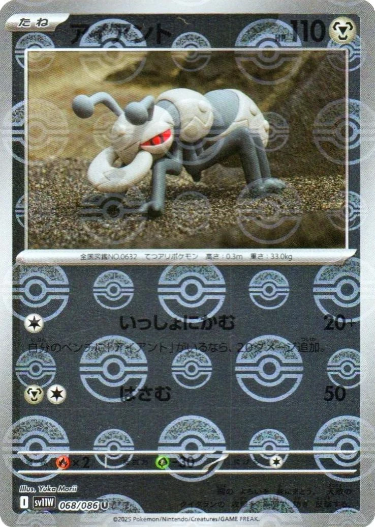 Durant Poke Ball #68
