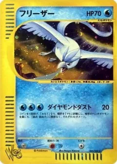 Articuno 1st Edition